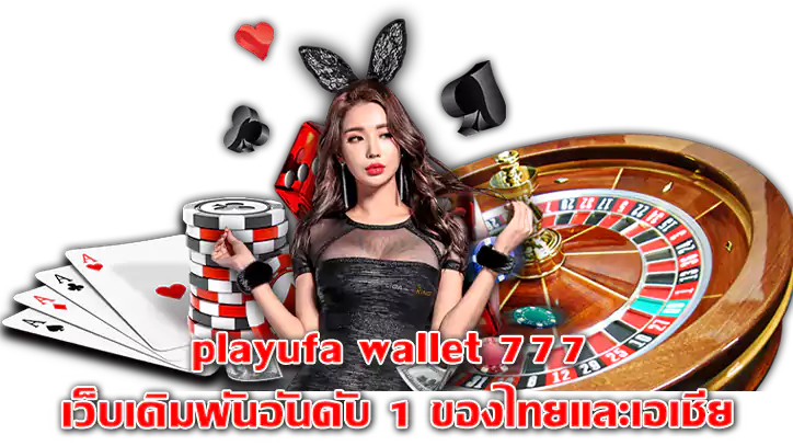 playufa wallet 777 1